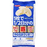 イトウ製菓 やわらかクッキー 8枚