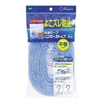 オーエ 洗濯ロープ ハンガーストップ 5m