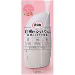 エステー 消臭力 自動でシュパッと ピュアフローラルの香り 本体 39ml