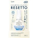 エステー 消臭力 トイレのフレッシュミスト RESETTO 本体 ピュアサボン 60ml