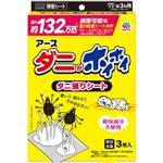 アース製薬 アース ダニがホイホイ ダニ捕りシート 3枚