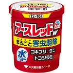 【第2類医薬品】アース製薬 アースレッドW 12～16畳用 20g