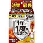【第2類医薬品】アース製薬 ゼロノナイトG ゴキブリ用 10g
