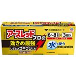 【第2類医薬品】アース製薬 アースレッド プロα 6～8畳用 10g×3個