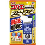 アース製薬 アース コバエ 1プッシュ式スプレー スピードスター 60回分 80ml