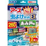 アース製薬 アース虫よけネットEX あみ戸用 260日用 2個