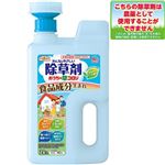 アース製薬 アースガーデン おうちの草コロリ ジョウロヘッド 2L