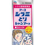 【第2類医薬品】アース製薬 アースシラミとりシャンプーα 100ml