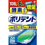 Haleon 酵素入りポリデント 増量品 108錠＋6錠