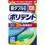 Haleon 新ダブル洗浄 ポリデント 2.7g×108錠