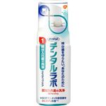グラクソ・スミスクライン・コンシューマー デンタルラボ 泡ウォッシュ 125ml