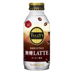 伊藤園 タリーズ無糖ラテ 370ml