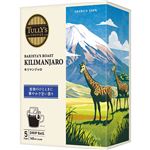 伊藤園 タリーズコーヒー バリスタズ ロースト キリマンジャロ ドリップバッグ 9g×5袋入