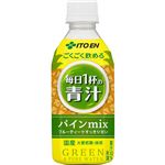 伊藤園 ごくごく飲める毎日1杯の青汁パインミックス 350g