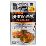 エバラ食品 横濱舶来亭 カレーフレーク 180g