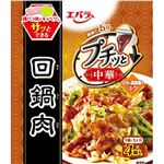 エバラ食品 プチッと中華 回鍋肉 4個入 92g