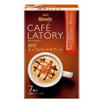 味の素AGF ブレンディ カフェラトリー スティック コーヒー 濃厚キャラメルマキアート 7本入