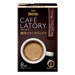 味の素AGF ブレンディ カフェラトリー スティック コーヒー 濃厚ビターカフェラテ 8本入