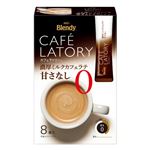 味の素AGF ブレンディ カフェラトリー スティック コーヒー 濃厚ミルクカフェラテ 甘さなし 8本入