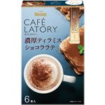 味の素AGF ブレンディ カフェラトリー スティック 濃厚ティラミスショコララテ 6本入