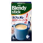 味の素AGF ブレンディ スティック コーヒー カフェオレ カロリーハーフ 8本入