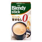 味の素AGF ブレンディ スティック コーヒー カフェオレ 甘さなし 8本入