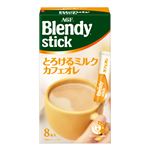 味の素AGF ブレンディ スティック コーヒー とろけるミルクカフェオレ 8本入