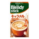 味の素AGF ブレンディ スティック コーヒー キャラメルカフェオレ 8本入