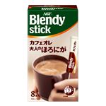 味の素AGF ブレンディスティック カフェオレ大人のほろにが 72g（9g×8本）