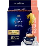 味の素AGF ちょっと贅沢な珈琲店プレミアムドリップ 九州ブレンド 14袋