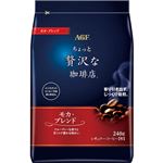 味の素AGF ちょっと贅沢な珈琲店 レギュラーコーヒー モカブレンド【粉】 240g