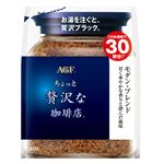味の素AGF ちょっと贅沢な珈琲店 インスタントコーヒー モダンブレンド 袋 つめかえ用 60g