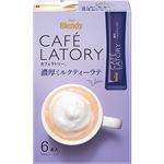 味の素AGF ブレンディカフェラトリースティック 濃厚ミルクティーラテ 6本