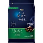 AGF ちょっと贅沢な珈琲店 キリマンジャロプレンド 240g