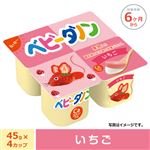 ダノンジャパン ベビーダノン いちご ヨーグルト 180g（45g×4カップ）