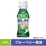 ダノンジャパン ビオ 脂肪の燃焼を高めるヨーグルトドリンク ブルーベリー風味 100g