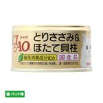 【ペット用】いなばペットフード CIAO とりささみ＆ほたて貝柱 85g