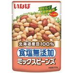 いなば 北海道産食塩無添加ミックスビーンズ パウチ 50g