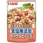 食塩無添加ミックスビーンズ 50g