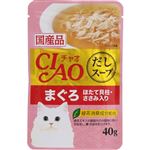 【ペット用】いなばペットフード CIAO だしスープ まぐろ ほたて貝柱・ささみ入り 40g