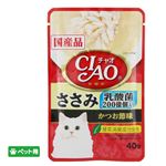 【ペット用】いなばペットフード CIAO 乳酸菌入 ささみ かつお節味 40g