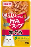 【ペット用】いなばペットフード CIAO 旨みスープ パウチ まぐろ 40g