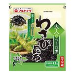 マルヤナギ 大人のつくだ煮 わさび昆布 80g