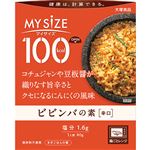 大塚食品 マイサイズ ビビンバの素 辛口 90g