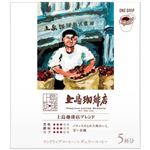 UCC上島珈琲 上島珈琲店ブレンド ワンドリップコーヒー 5P