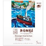 UCC上島珈琲 ワンドリップコーヒー Messenger from Far East 5杯分