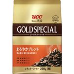 UCC上島珈琲 ゴールドスペシャル まろやかブレンド 【粉】 250g