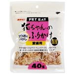 【ペット用】秋元水産 PET EAT 猫ちゃんのふりかけ 40g