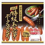 伊藤ハム特級あらびきウィンナー 200g
