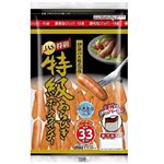伊藤ハム 特級あらびきポークウインナー ジッパー付き 535g